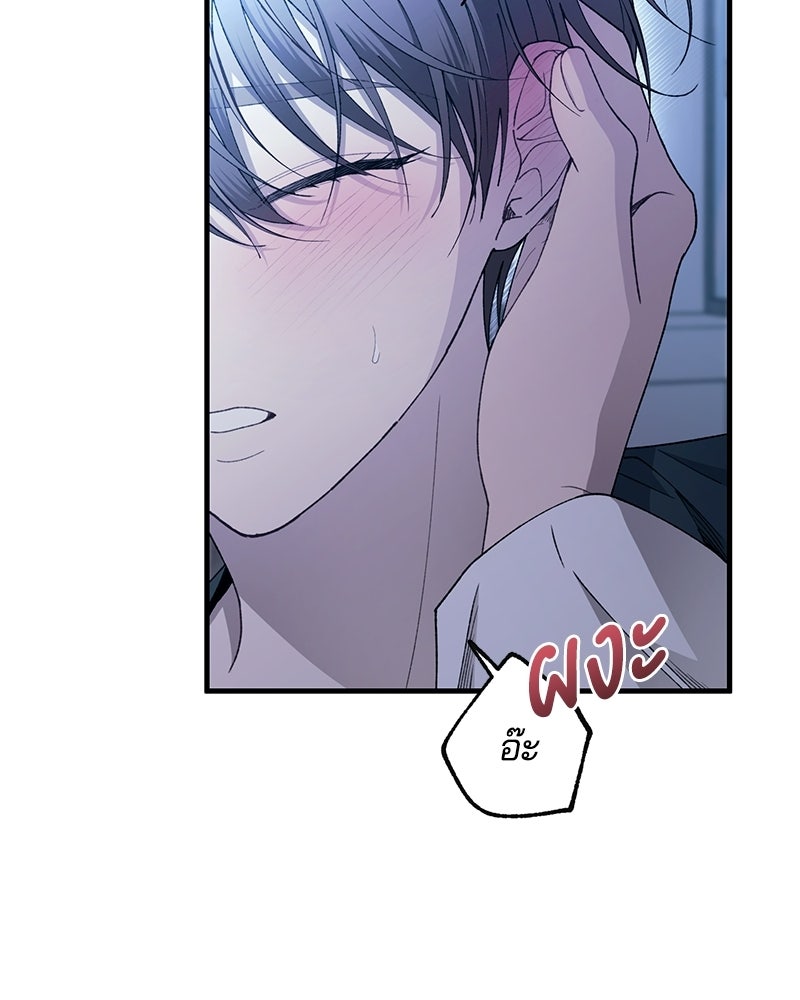 รักใสๆ ของยอนอู - หน้า 82
