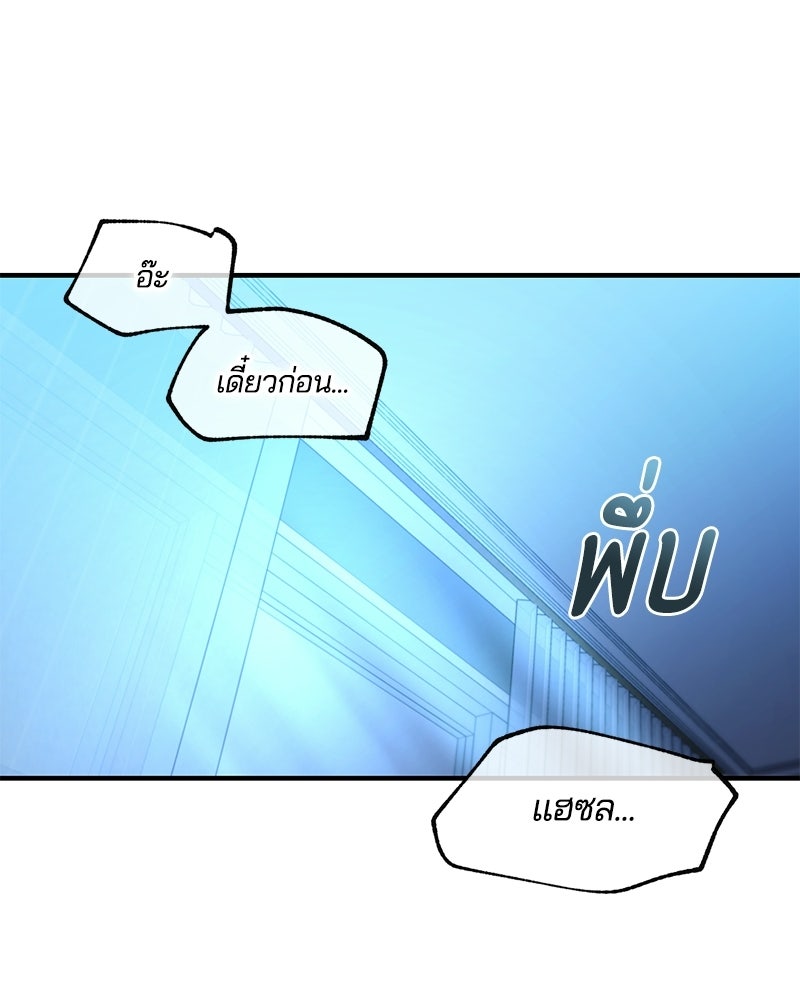 รักใสๆ ของยอนอู - หน้า 83