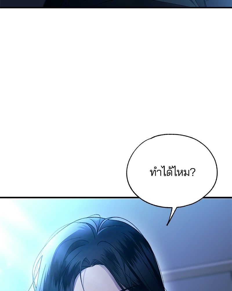 รักใสๆ ของยอนอู - หน้า 86
