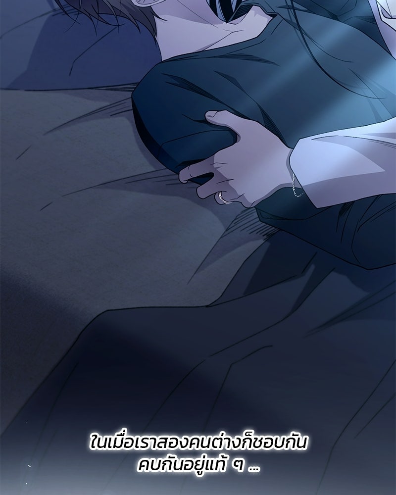 รักใสๆ ของยอนอู - หน้า 91