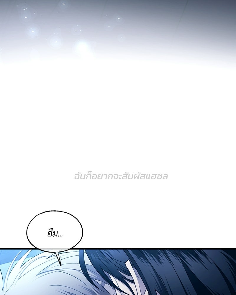 รักใสๆ ของยอนอู - หน้า 92