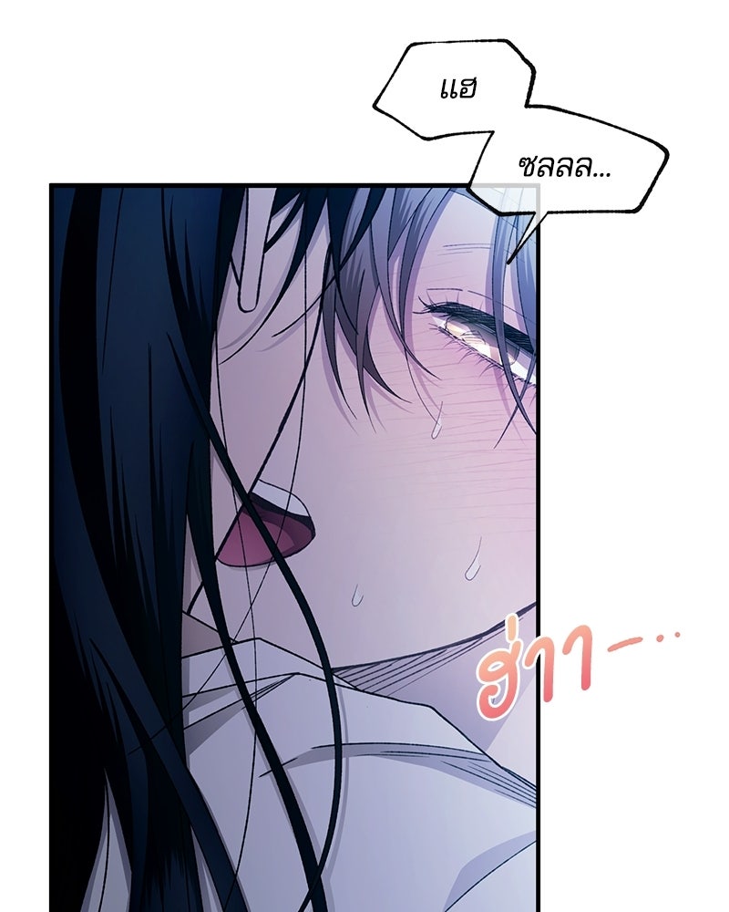 รักใสๆ ของยอนอู - หน้า 97