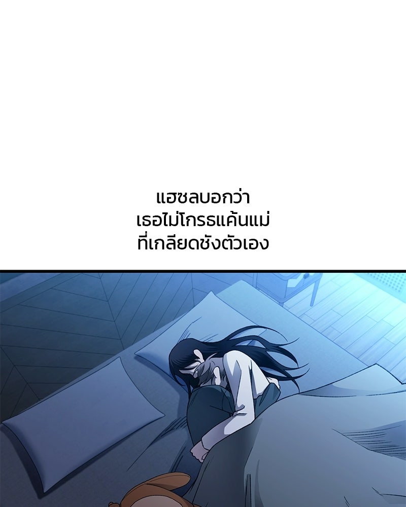 รักใสๆ ของยอนอู - หน้า 136