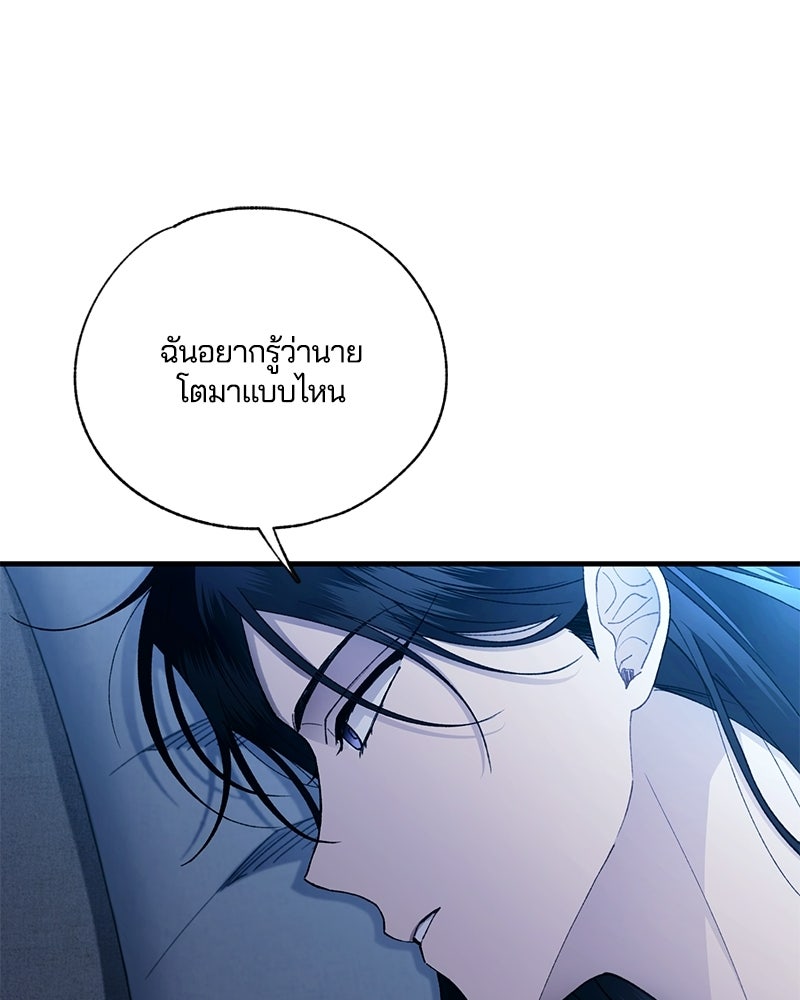 รักใสๆ ของยอนอู - หน้า 151