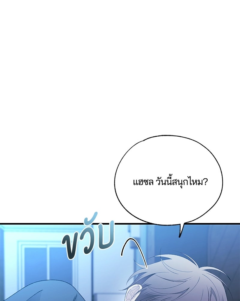 รักใสๆ ของยอนอู - หน้า 3