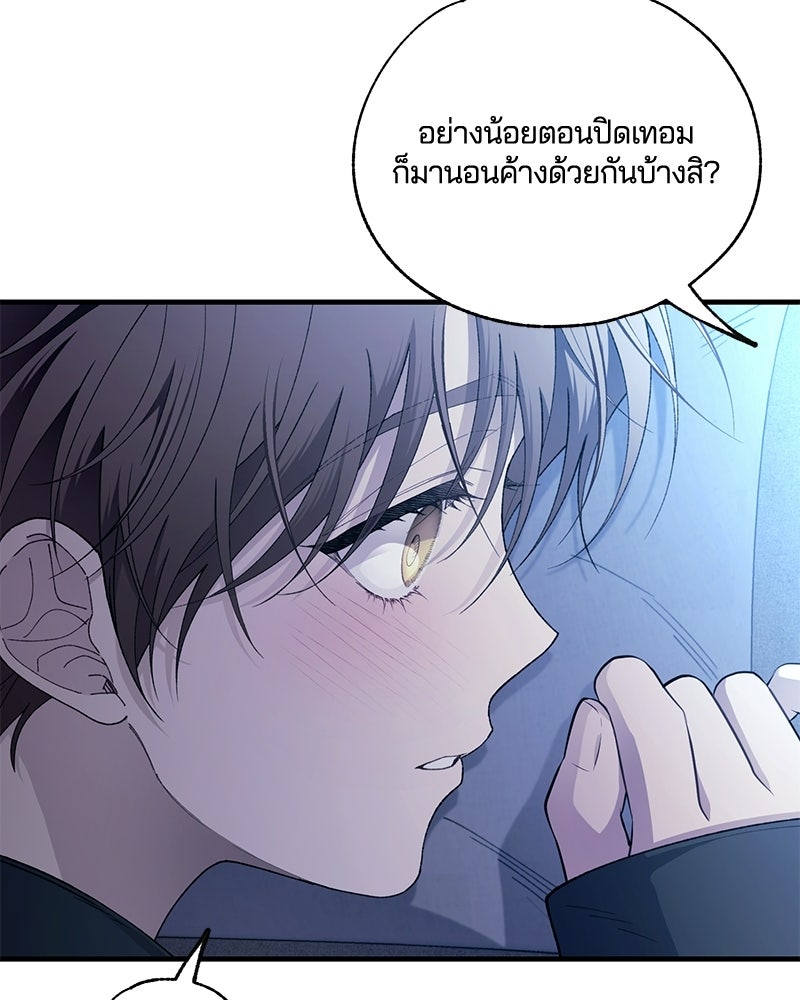รักใสๆ ของยอนอู - หน้า 7