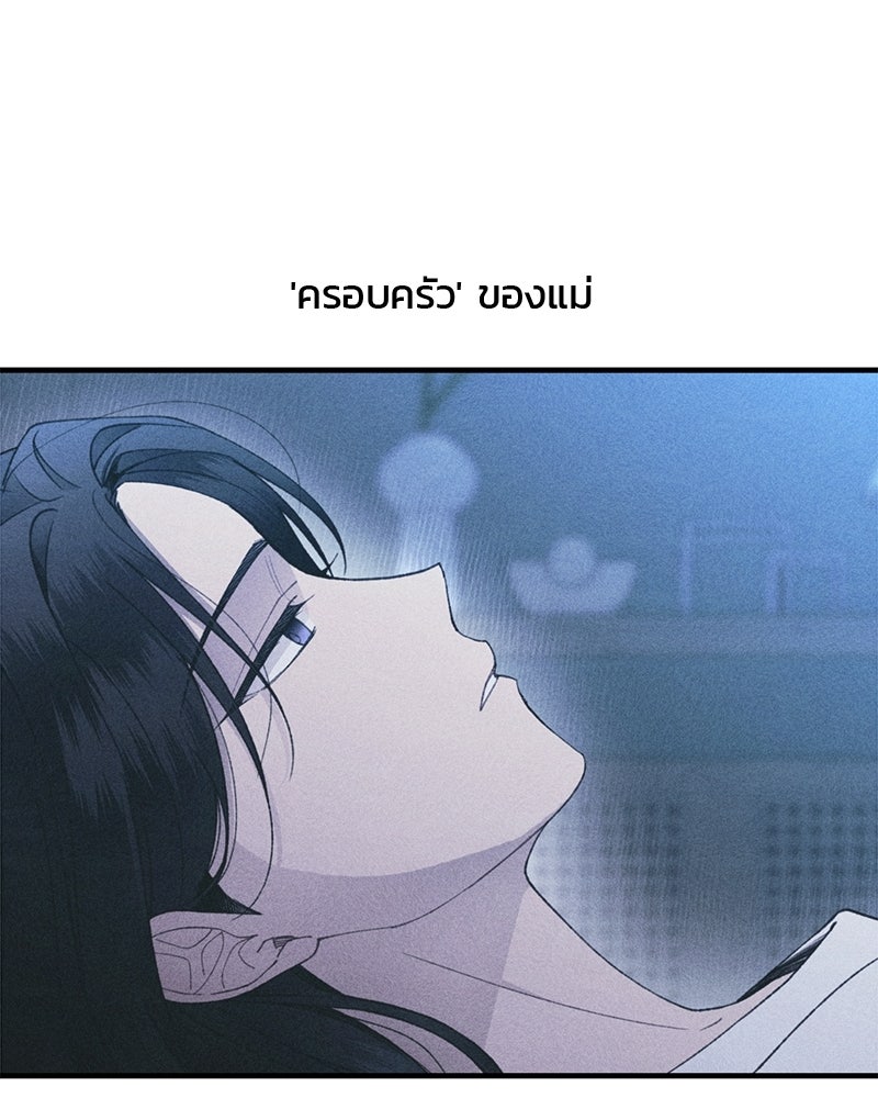 รักใสๆ ของยอนอู - หน้า 71