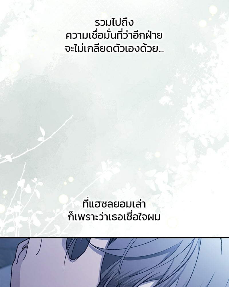 รักใสๆ ของยอนอู - หน้า 2
