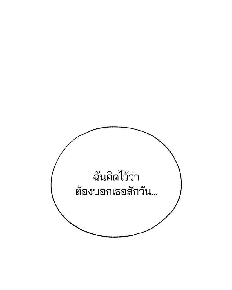 รักใสๆ ของยอนอู - หน้า 1