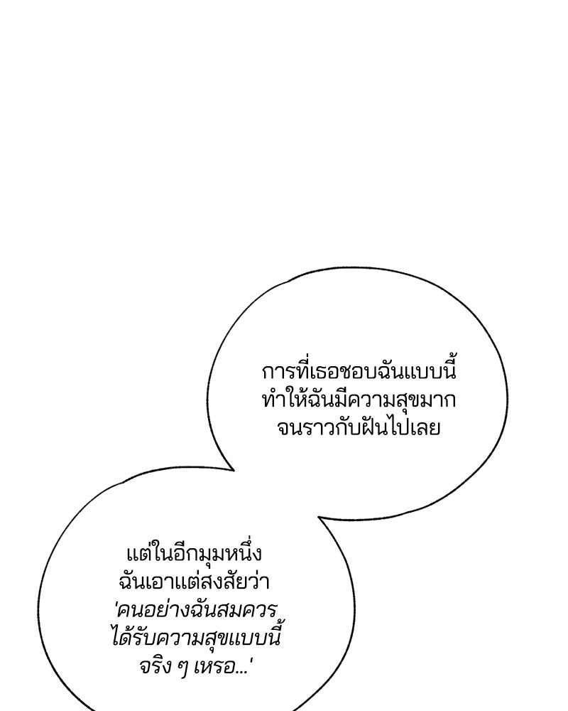 รักใสๆ ของยอนอู - หน้า 2