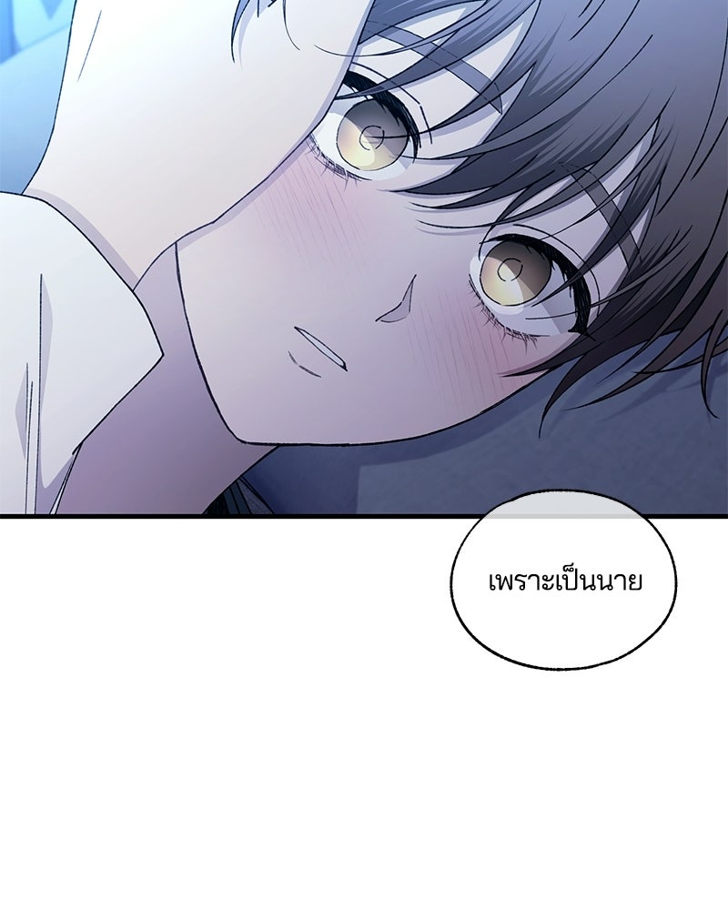 รักใสๆ ของยอนอู - หน้า 22