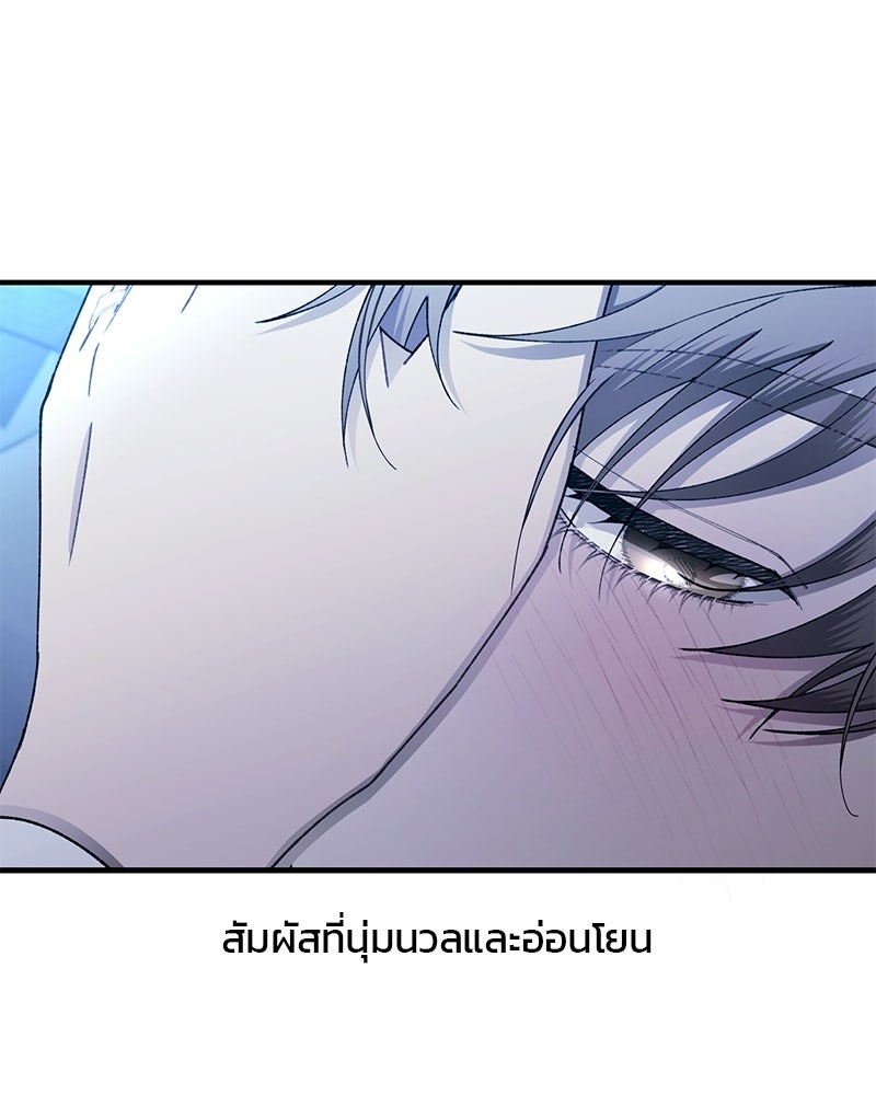 รักใสๆ ของยอนอู - หน้า 28