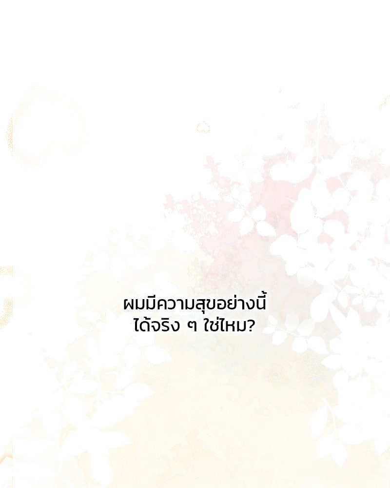รักใสๆ ของยอนอู - หน้า 29