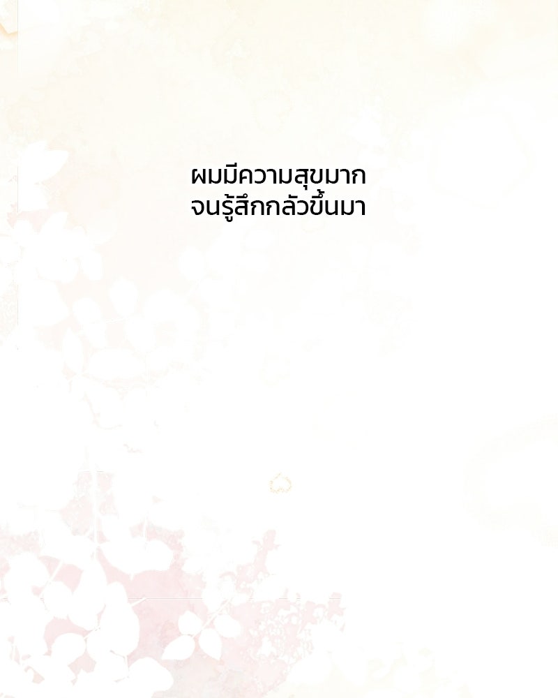 รักใสๆ ของยอนอู - หน้า 30