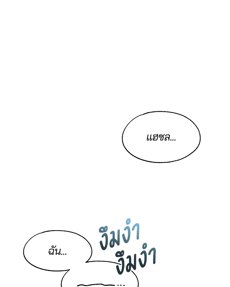 รักใสๆ ของยอนอู - หน้า 35