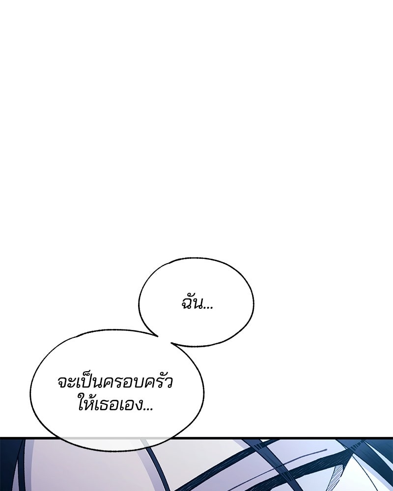 รักใสๆ ของยอนอู - หน้า 37