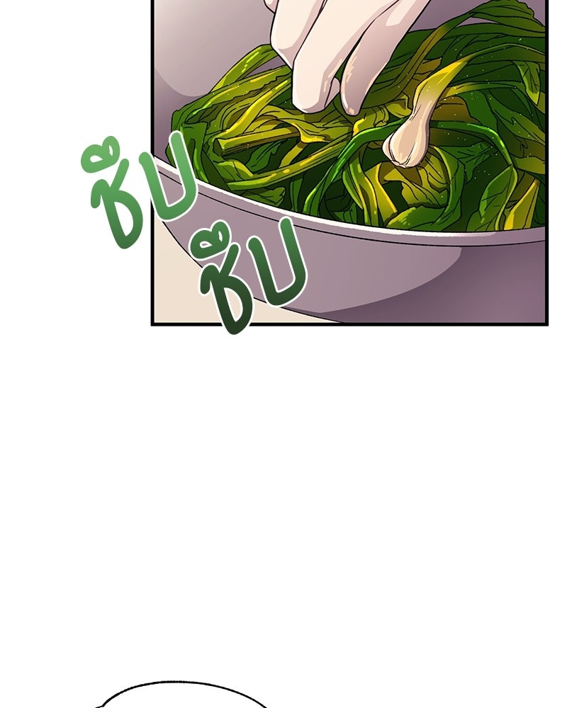 รักใสๆ ของยอนอู - หน้า 48