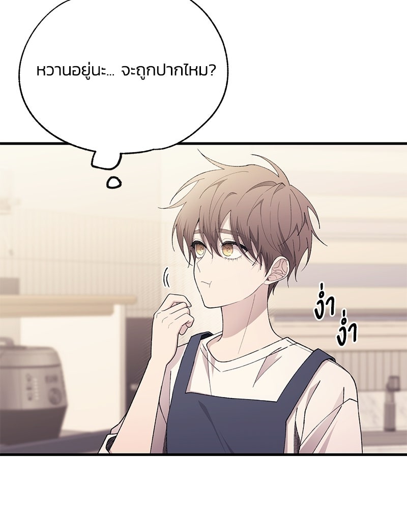 รักใสๆ ของยอนอู - หน้า 49