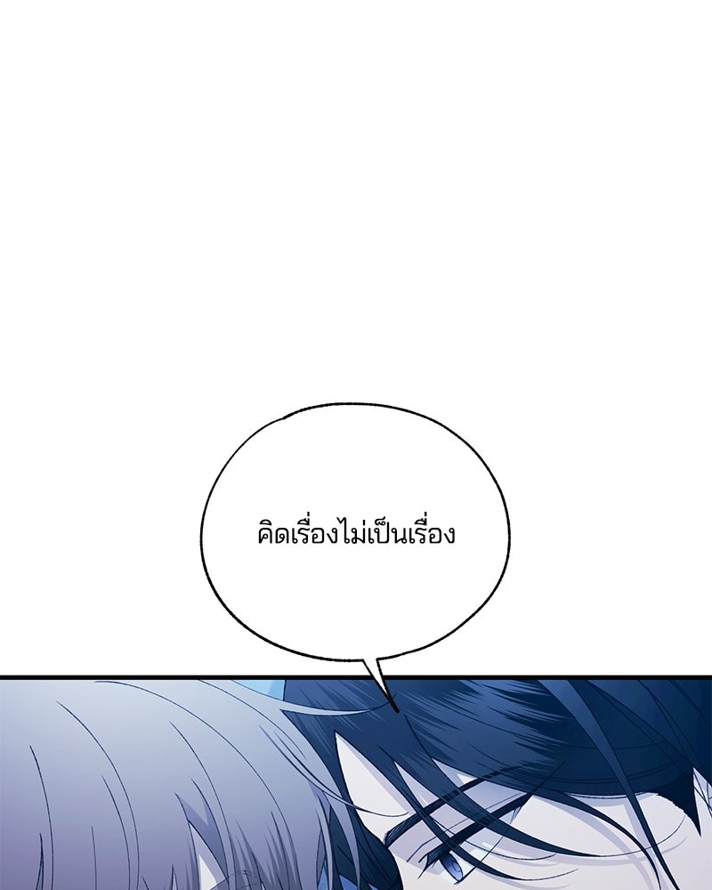 รักใสๆ ของยอนอู - หน้า 6