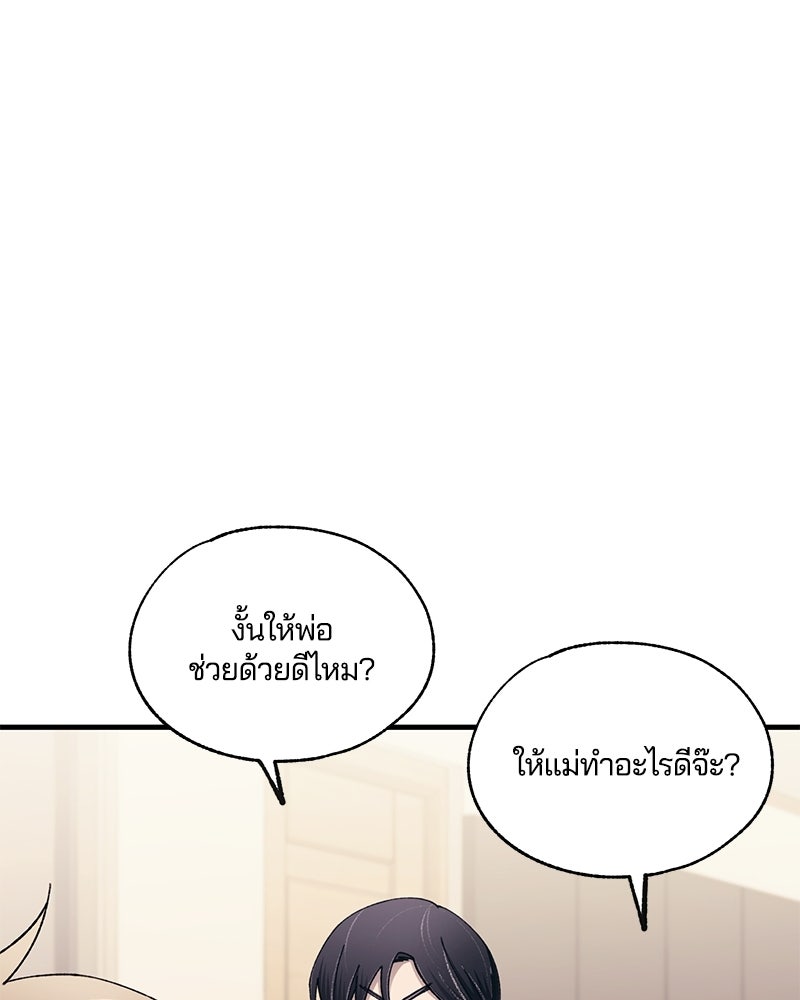 รักใสๆ ของยอนอู - หน้า 64