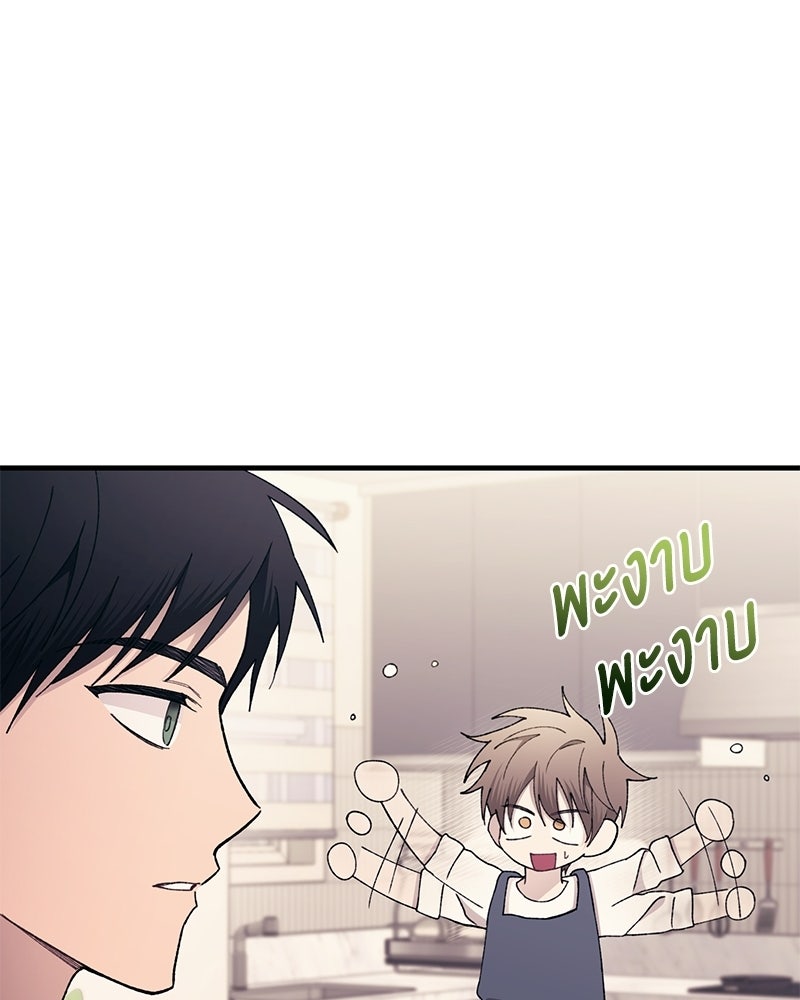 รักใสๆ ของยอนอู - หน้า 73