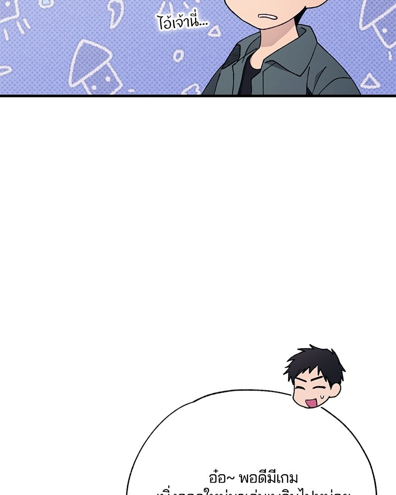 รักใสๆ ของยอนอู - หน้า 75