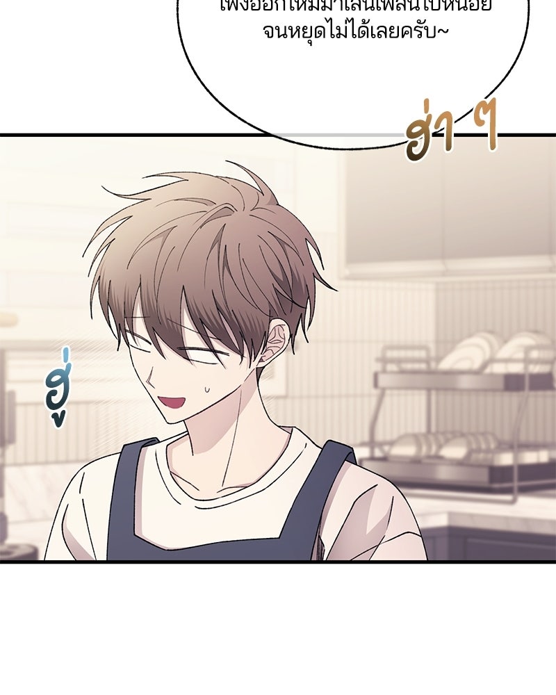 รักใสๆ ของยอนอู - หน้า 76