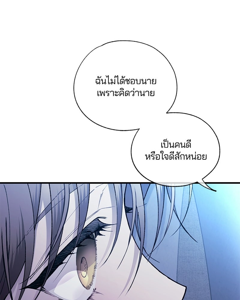 รักใสๆ ของยอนอู - หน้า 8