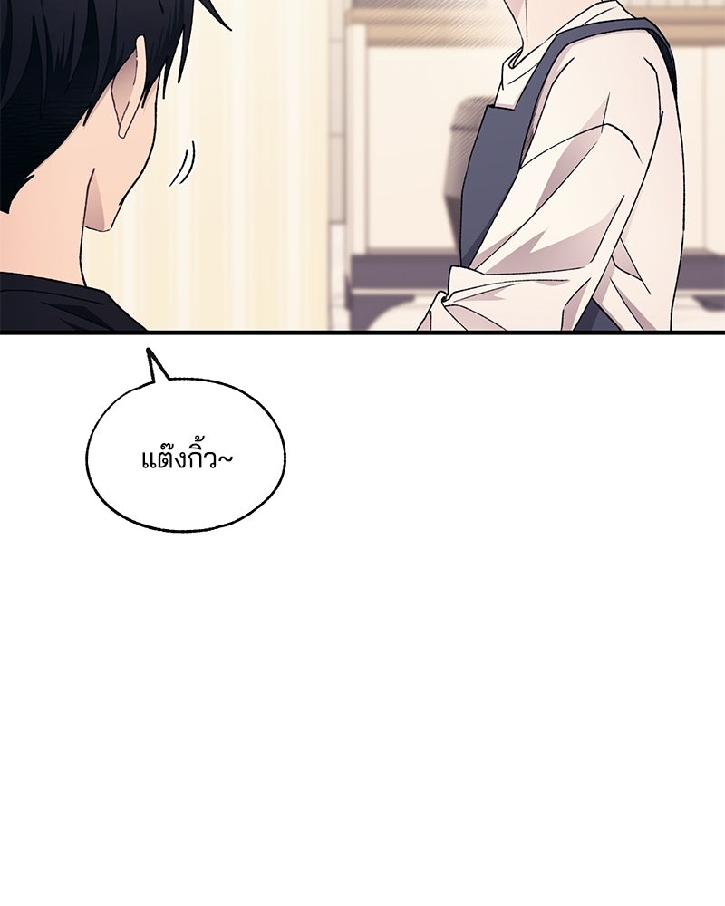รักใสๆ ของยอนอู - หน้า 83