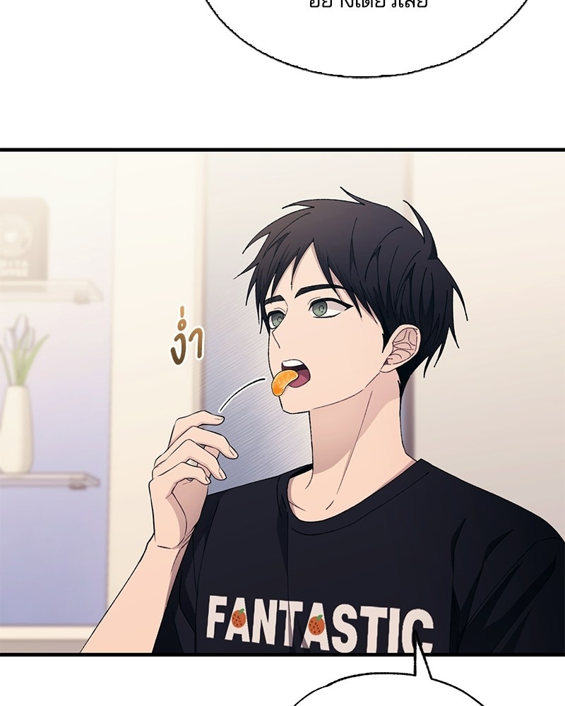รักใสๆ ของยอนอู - หน้า 85
