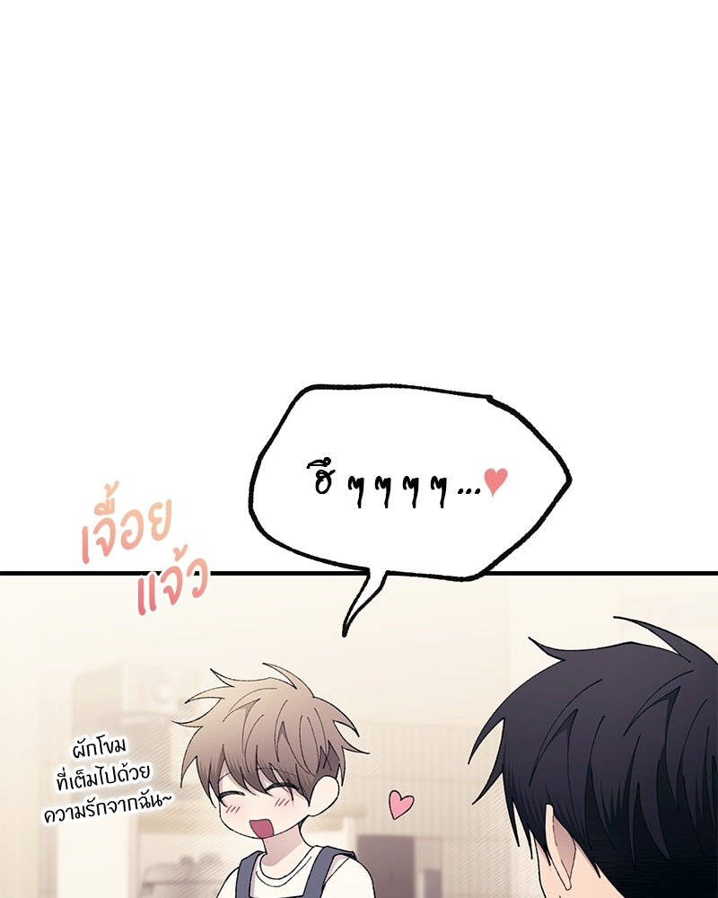 รักใสๆ ของยอนอู - หน้า 90