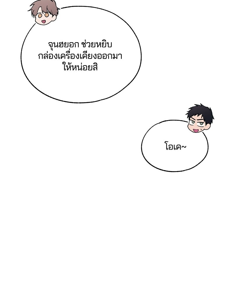 รักใสๆ ของยอนอู - หน้า 92