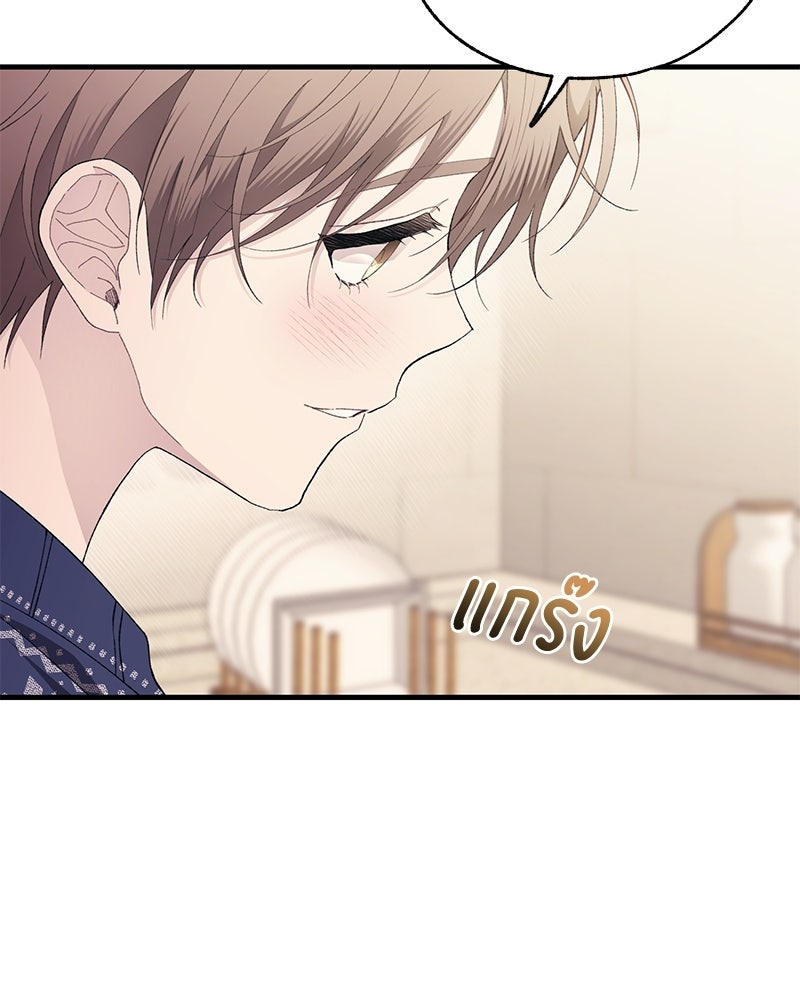 รักใสๆ ของยอนอู - หน้า 10