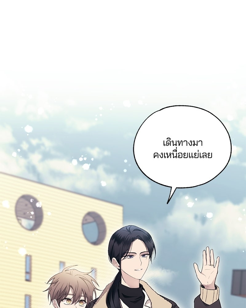 รักใสๆ ของยอนอู - หน้า 100