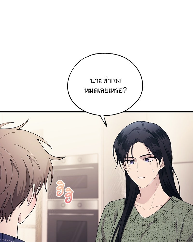 รักใสๆ ของยอนอู - หน้า 16
