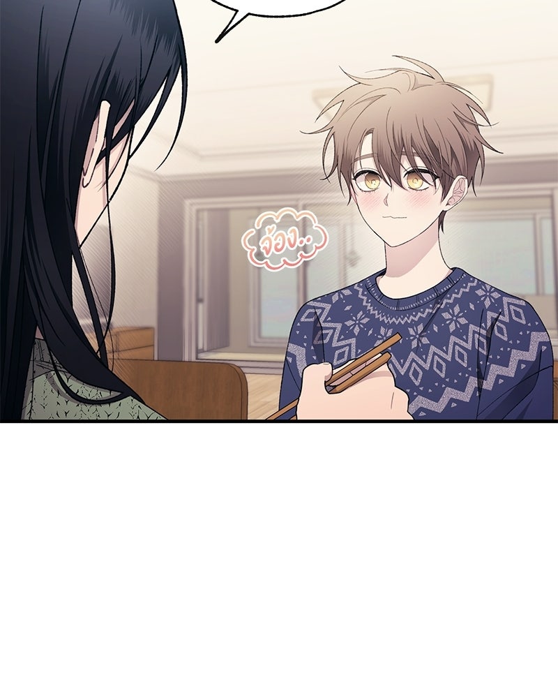 รักใสๆ ของยอนอู - หน้า 18