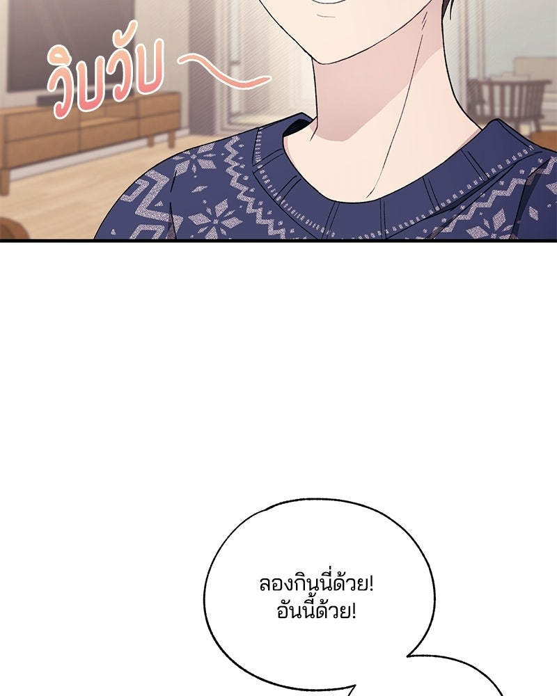 รักใสๆ ของยอนอู - หน้า 21