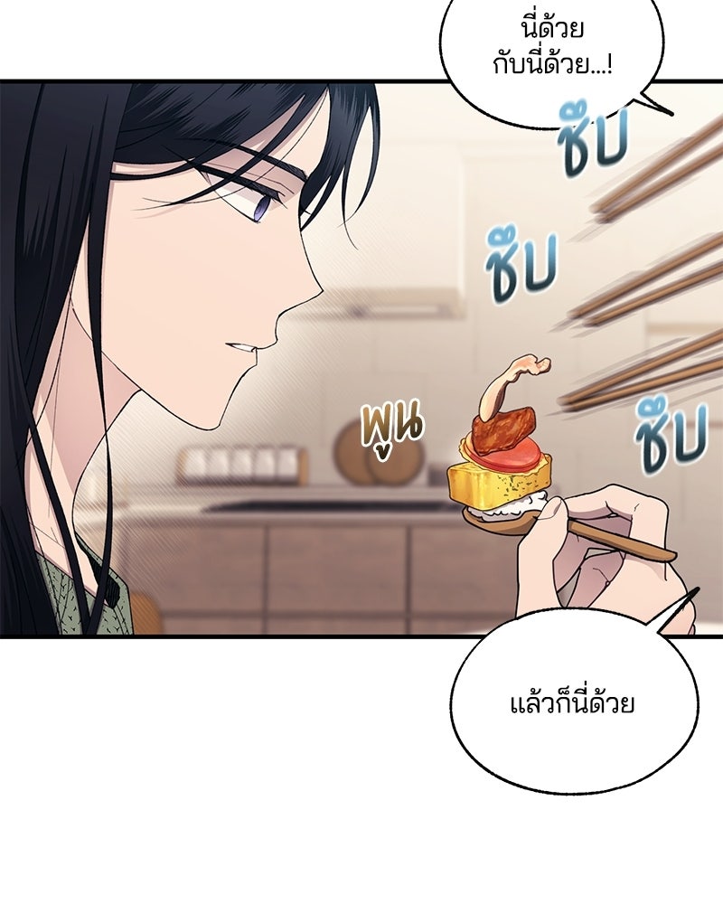 รักใสๆ ของยอนอู - หน้า 22