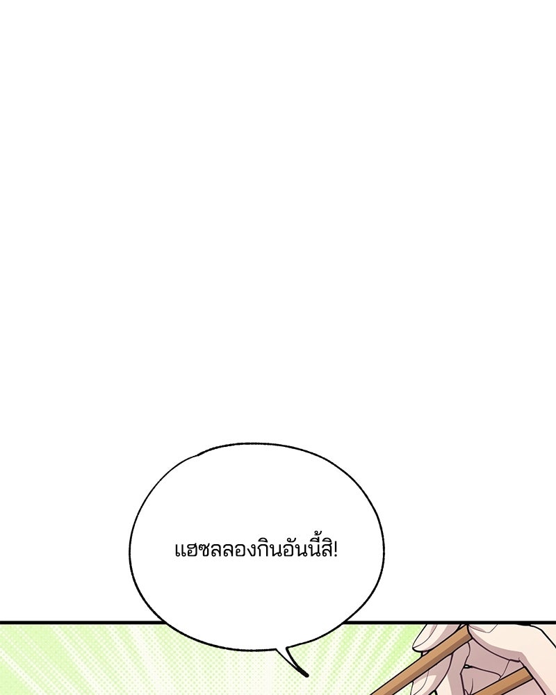 รักใสๆ ของยอนอู - หน้า 24
