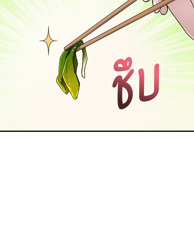 รักใสๆ ของยอนอู - หน้า 25