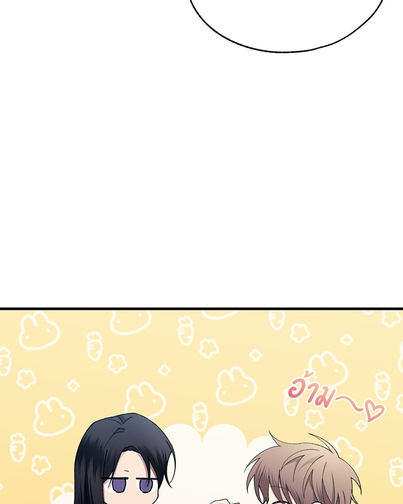 รักใสๆ ของยอนอู - หน้า 29