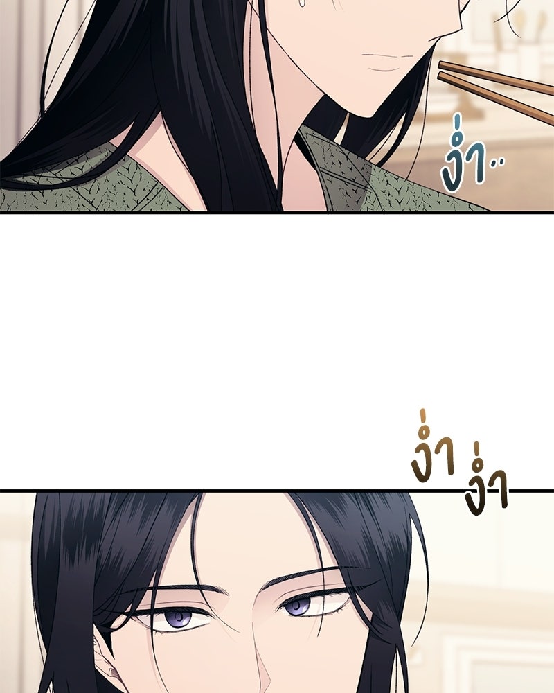 รักใสๆ ของยอนอู - หน้า 31
