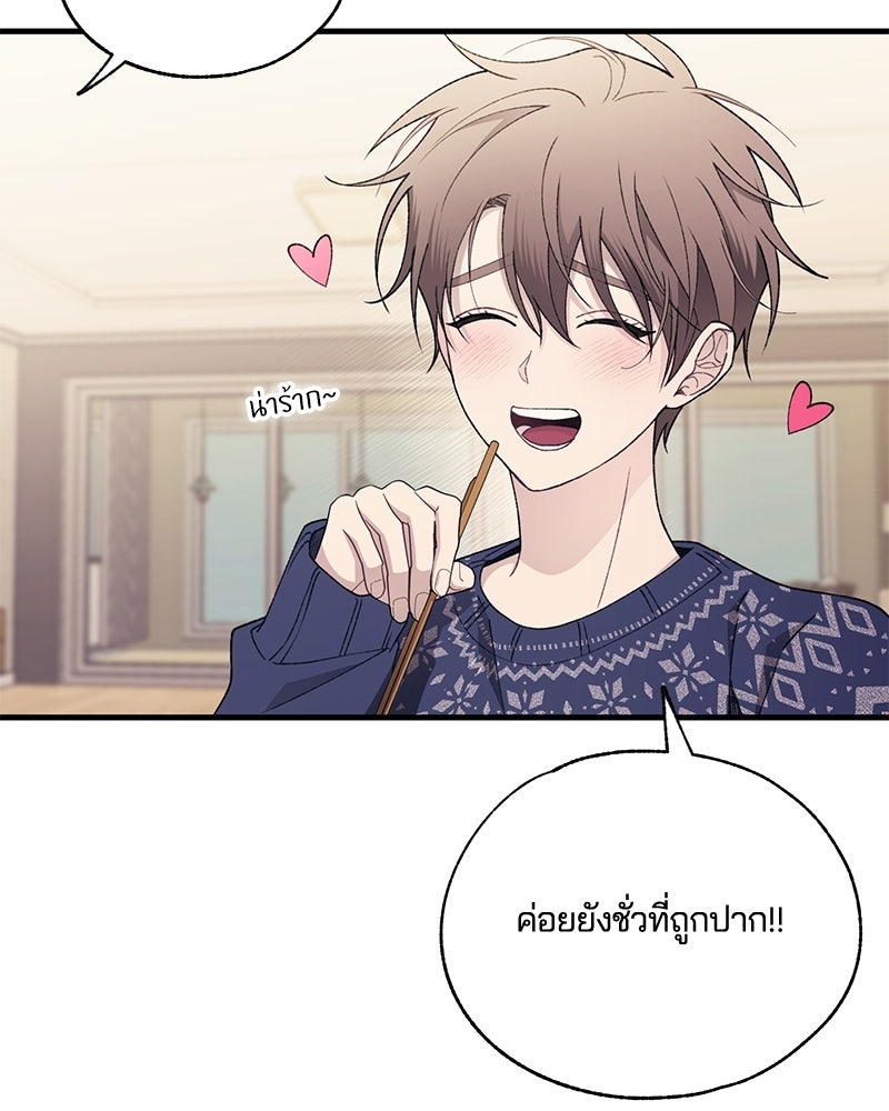 รักใสๆ ของยอนอู - หน้า 33