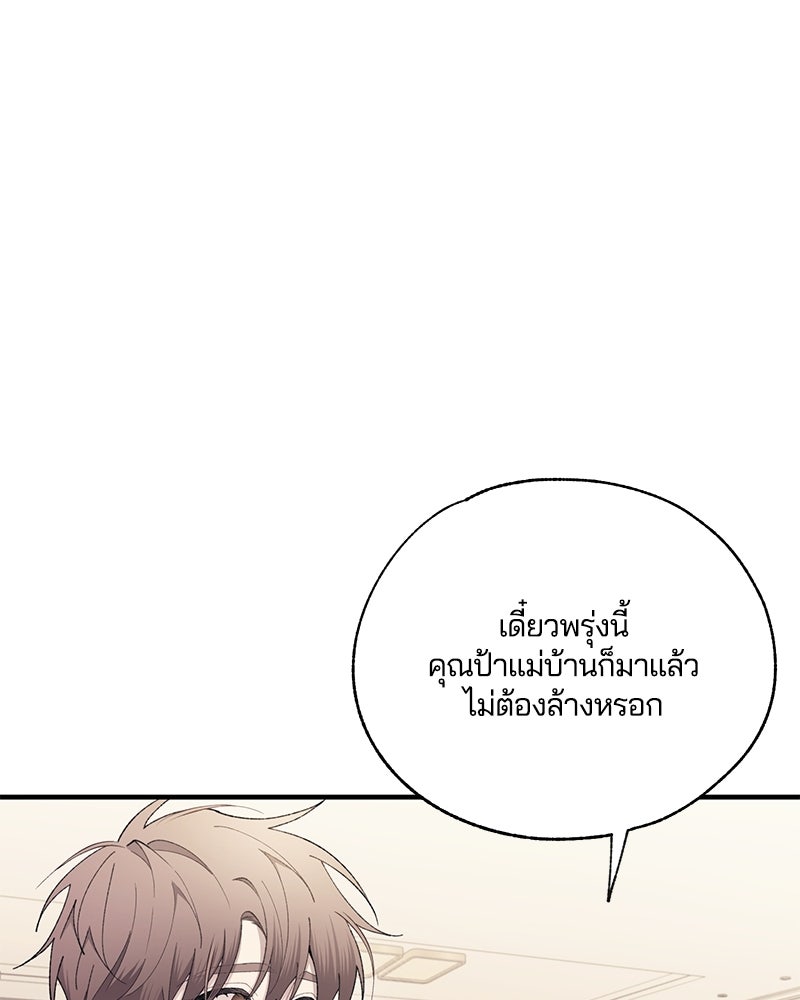 รักใสๆ ของยอนอู - หน้า 36