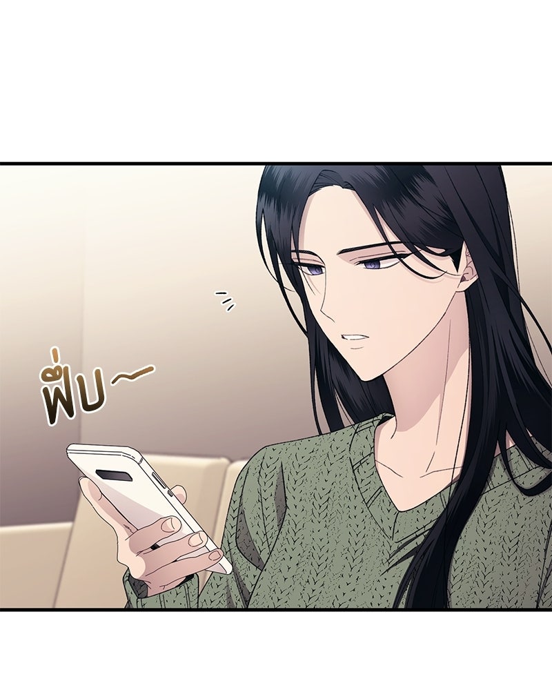 รักใสๆ ของยอนอู - หน้า 38