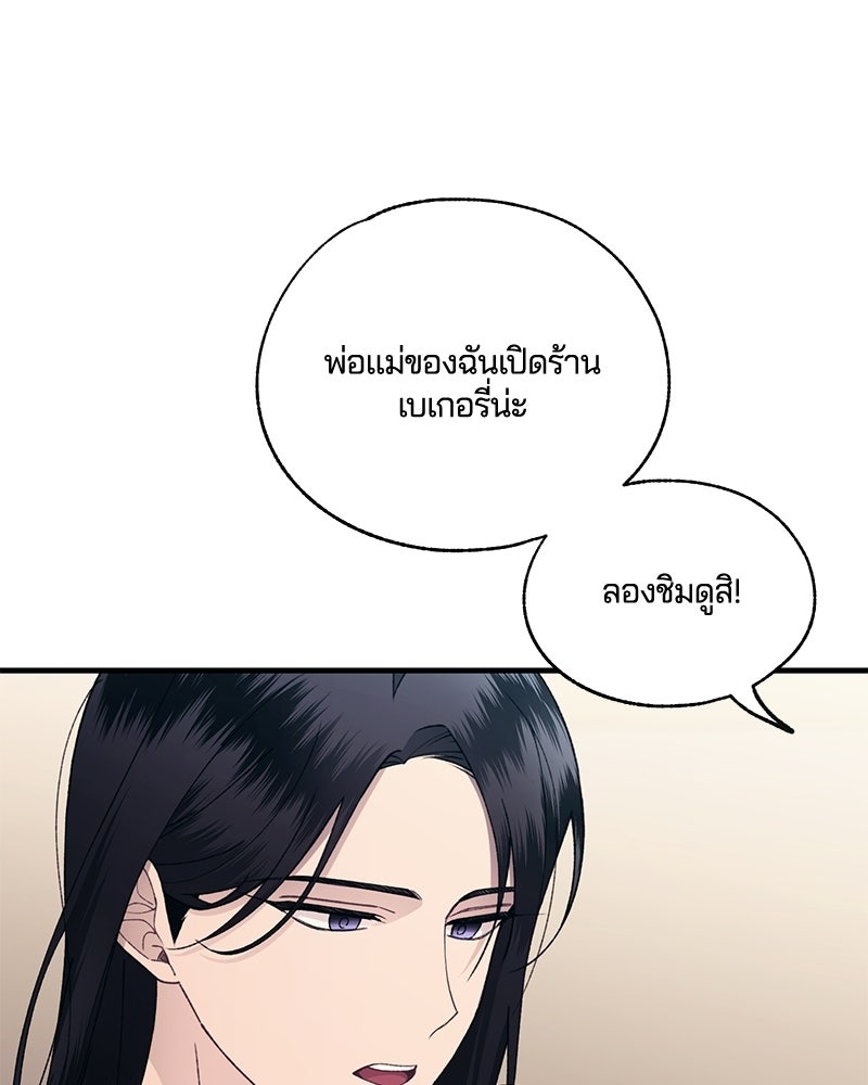 รักใสๆ ของยอนอู - หน้า 47