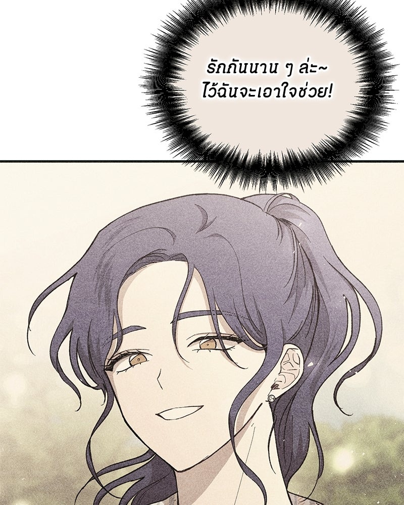 รักใสๆ ของยอนอู - หน้า 59