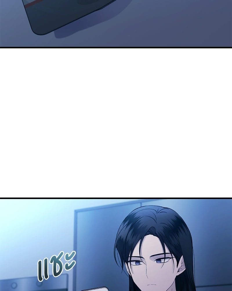 รักใสๆ ของยอนอู - หน้า 75