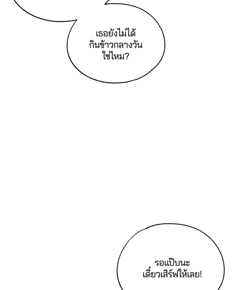 รักใสๆ ของยอนอู - หน้า 9