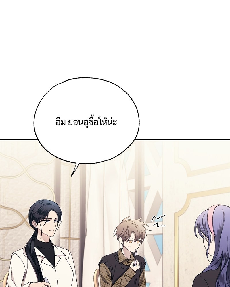 รักใสๆ ของยอนอู - หน้า 22